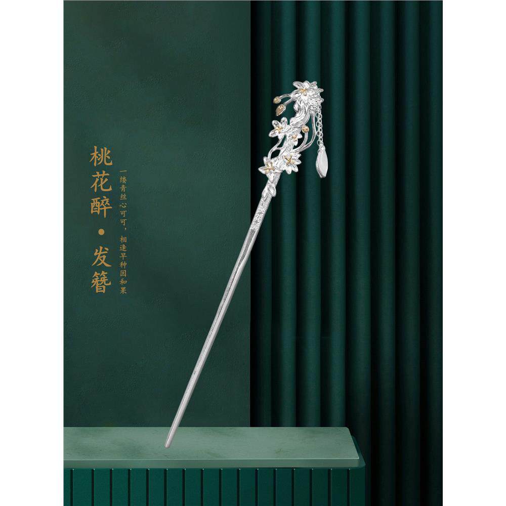【桃花醉】S925银古风步