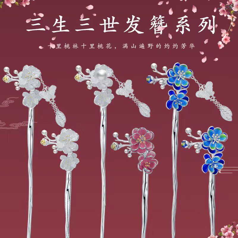 新中式步摇送女友闺蜜古