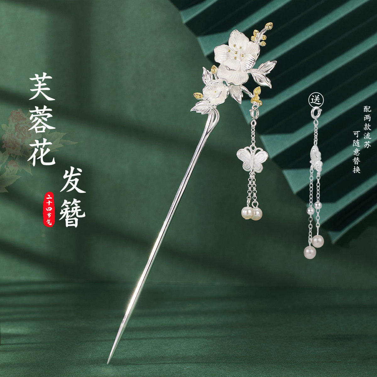 [理想与诗]芙蓉花925银发