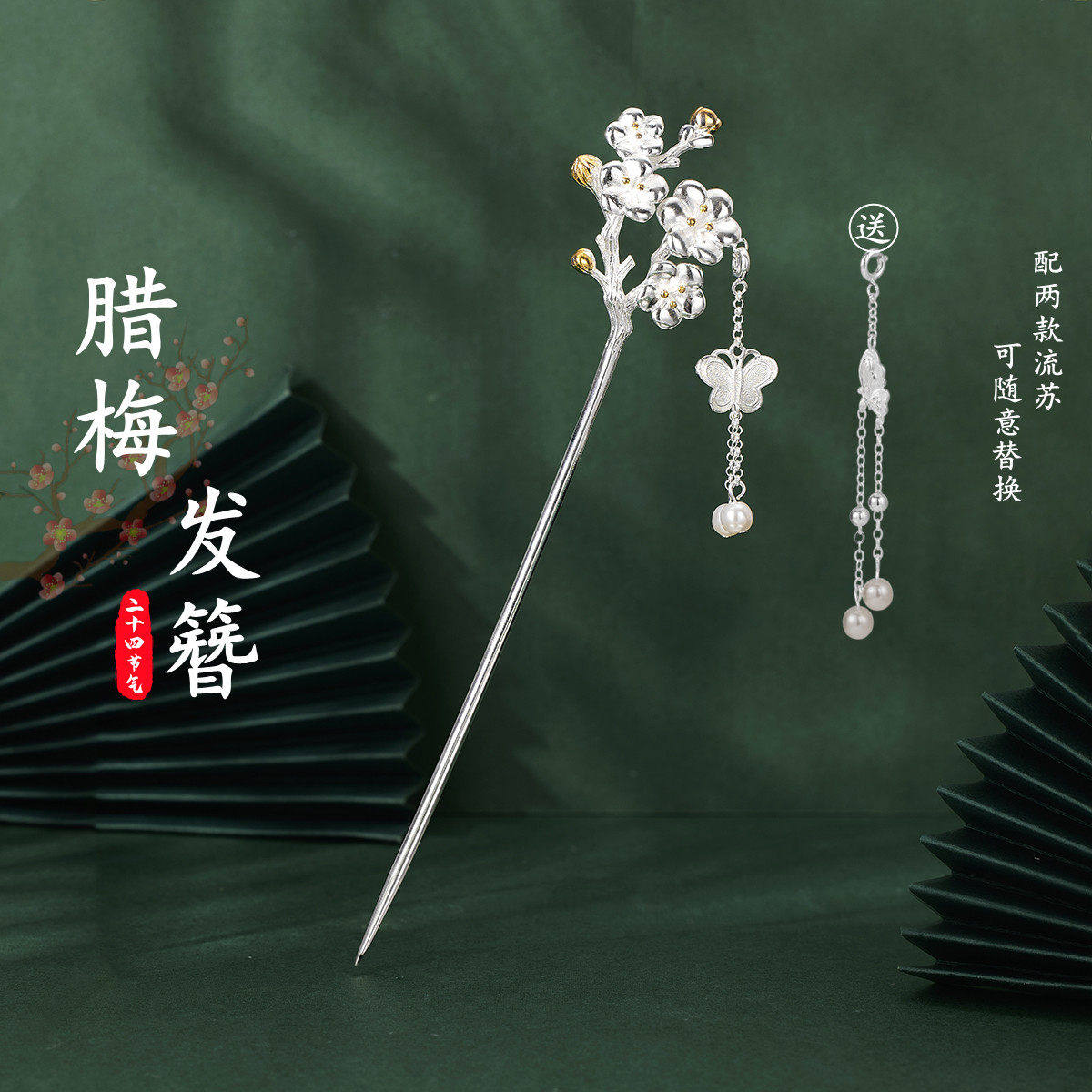 925银腊梅发簪古风汉服旗