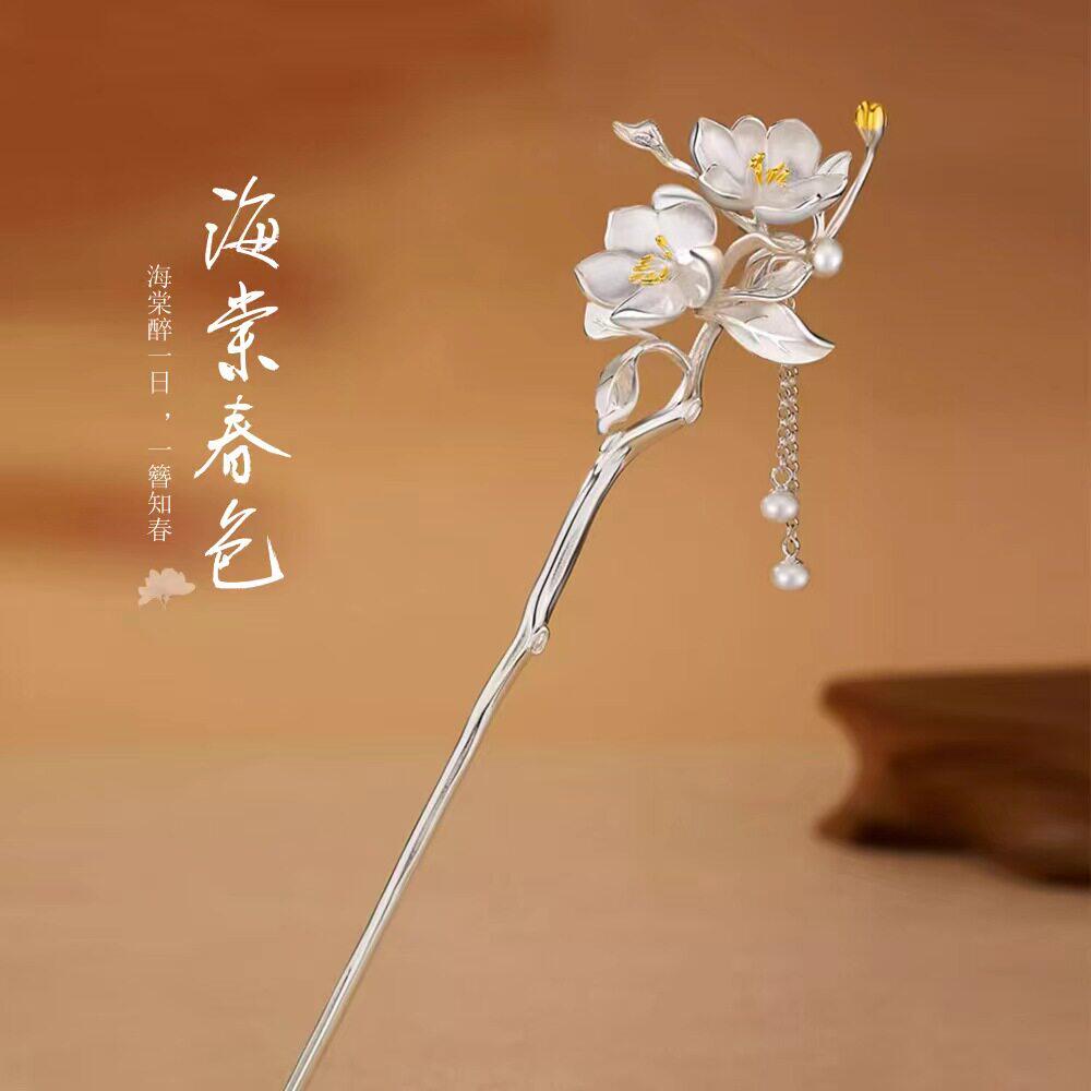 海棠花925银新中式国风发
