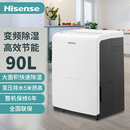 Hisense 海信 除湿机抽湿机除湿器变频抽湿器90升每天泵压排水