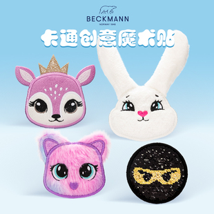 beckmann贝克曼小学生书包DIY魔术贴儿童小孩原创意可爱趣味图章