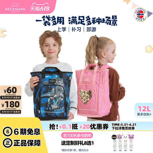 可手提可双肩两用补习袋 六一儿童节礼物