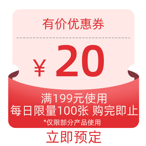 0.1元会员有价券