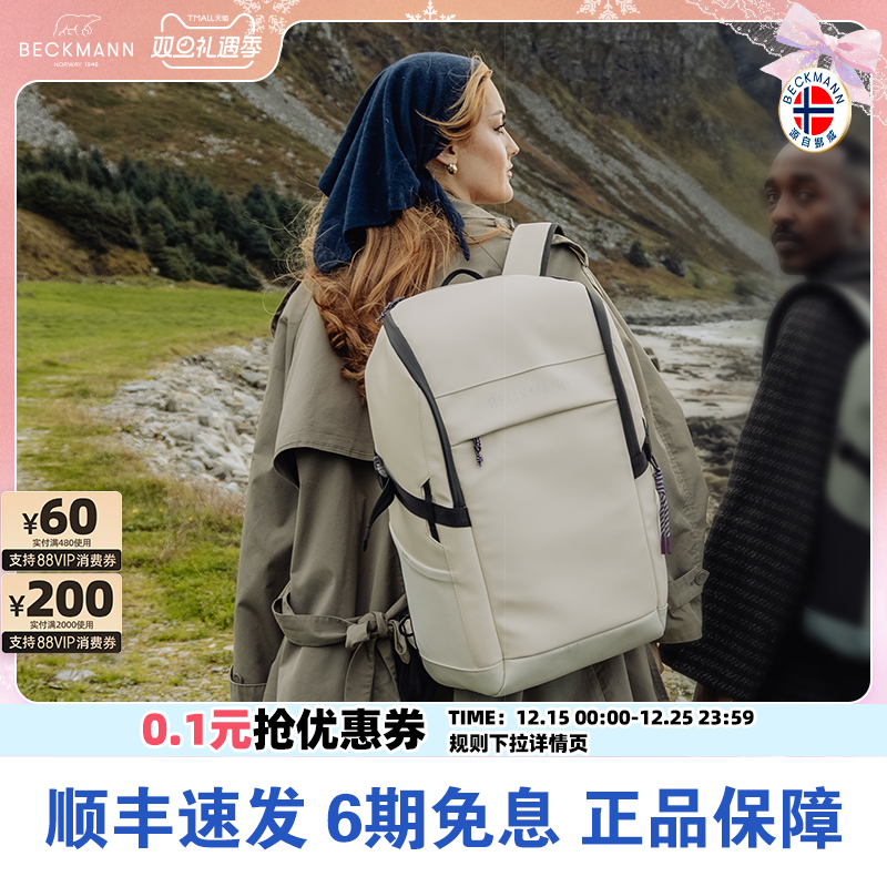 贝克曼旅行双肩包护脊便携背包