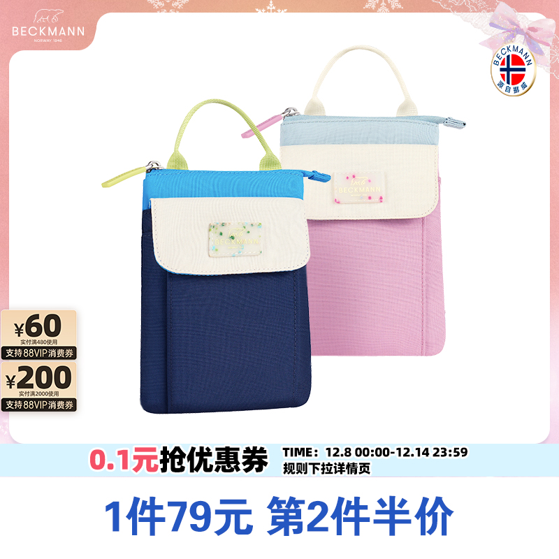 BECKMANN贝克曼出游云片包通勤单肩斜挎包学生旅行大容量休闲男女