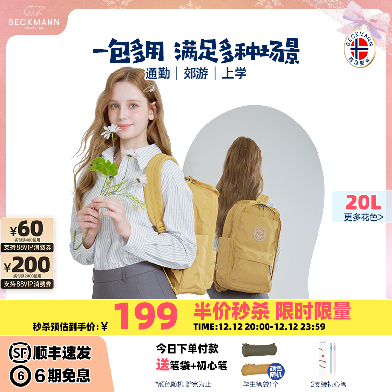 BECKMANN休闲双肩背书包