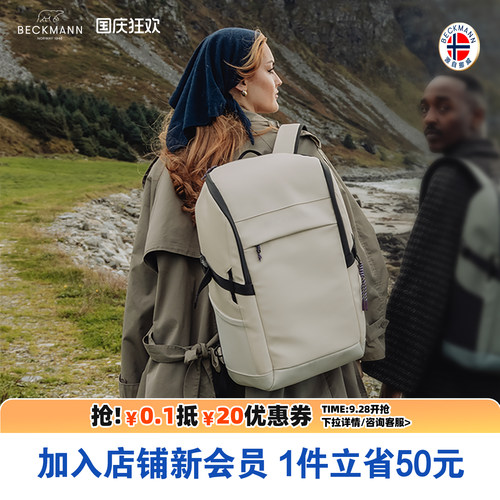 贝克曼旅行双肩包护脊便携背包