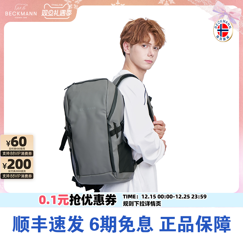 书包挪威StreetGo26L大学生