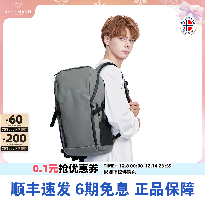 书包挪威StreetGo26L大学生