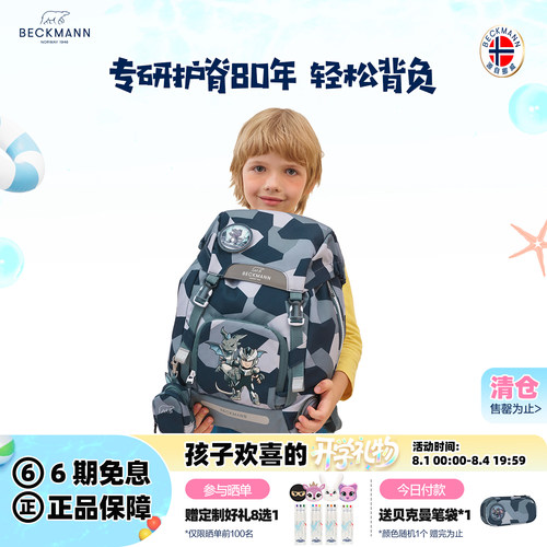 开学升学礼物