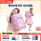 挪威Beckmann贝克曼护脊书包3 6年级男女儿童小学生双肩包