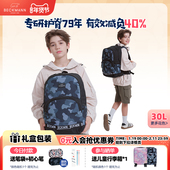 挪威beckmann贝克曼护脊书包30升初高中学生青少年减负双肩背包