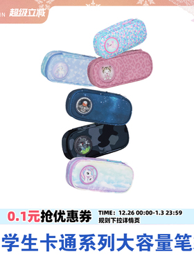 挪威beckmann贝克曼铅笔文具盒学生大容量文具男女孩儿童收纳笔袋