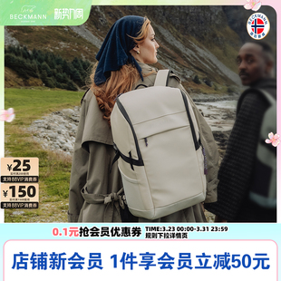 Beckmann贝克曼护脊书包Street FLX休闲背包男女生旅行便携双肩包