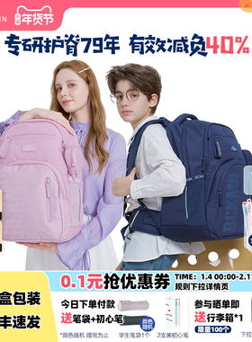Beckmann贝克曼35L书包五六年级初中高生男女护脊大容量双肩背包