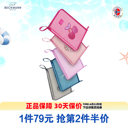 Beckmann贝克曼学科分类袋儿童小学生试卷文件袋初高中书本A4收纳