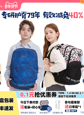 beckmann贝克曼书包小学生男女孩四五六年级初高中生儿童护脊减负