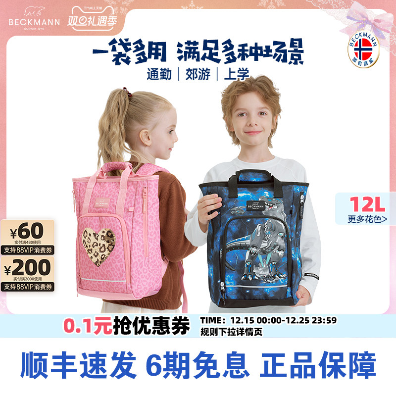 可手提可双肩休闲两用补习袋