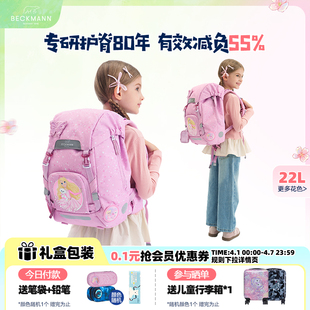 3年级男女儿童减负双肩包 挪威Beckmann贝克曼护脊书包小学生1