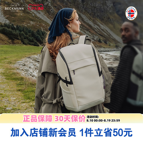 贝克曼旅行双肩包护脊便携背包