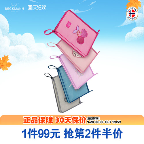 Beckmann贝克曼学科分类袋儿童小学生试卷文件袋初高中书本A4收纳