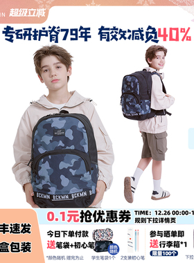 挪威beckmann贝克曼护脊书包30升初高中学生青少年减负双肩背包