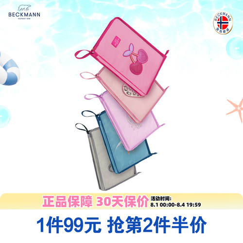Beckmann贝克曼学科分类袋儿童小学生试卷文件袋初高中书本A4收纳