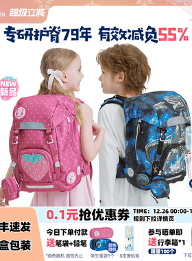 beckmann贝克曼书包小学生护脊减负一二三年级儿童男女孩双肩背包