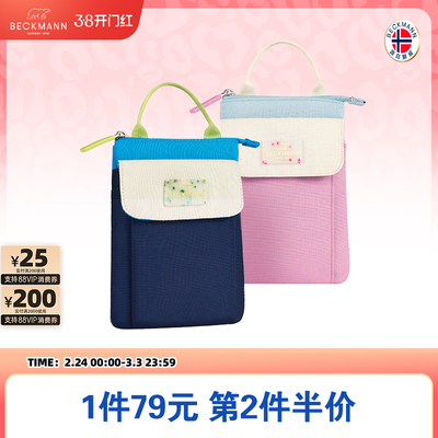 BECKMANN贝克曼出游云片包通勤单肩斜挎包学生旅行大容量休闲男女