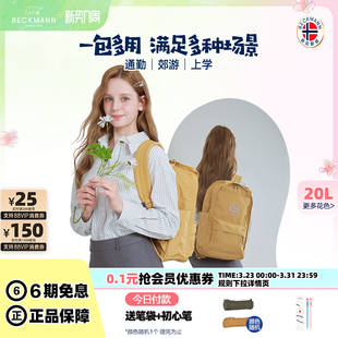 BECKMANN 贝克曼漫步系列成人学生上班休闲旅行包