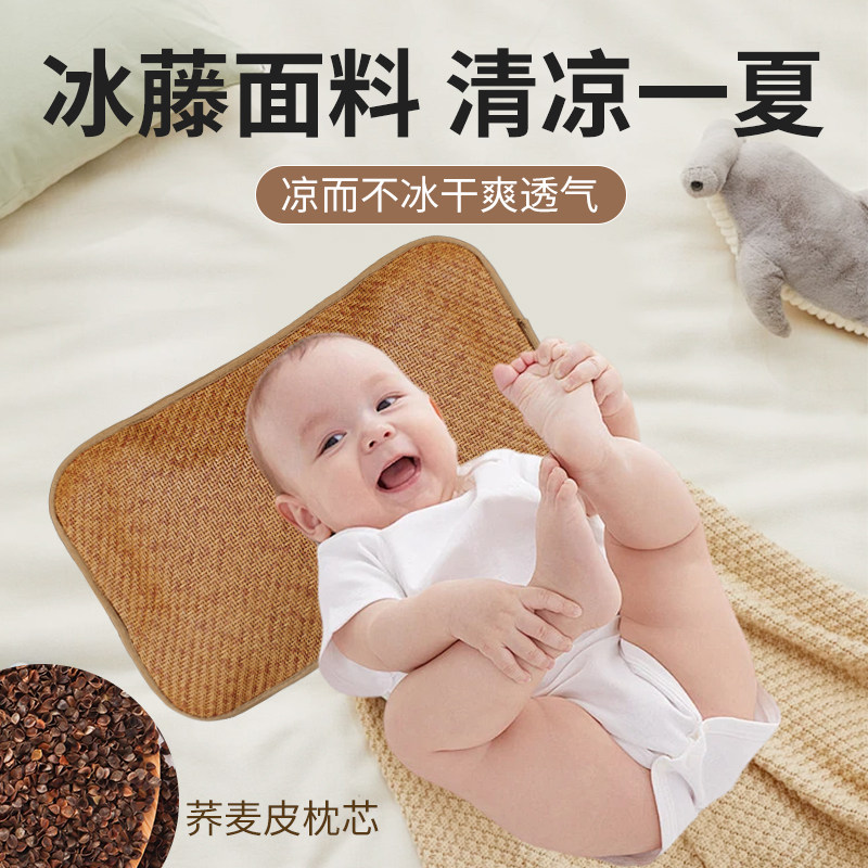 婴儿凉席枕头0-12岁夏季冰丝凉枕宝宝专用凉枕儿童幼儿园冰藤枕头