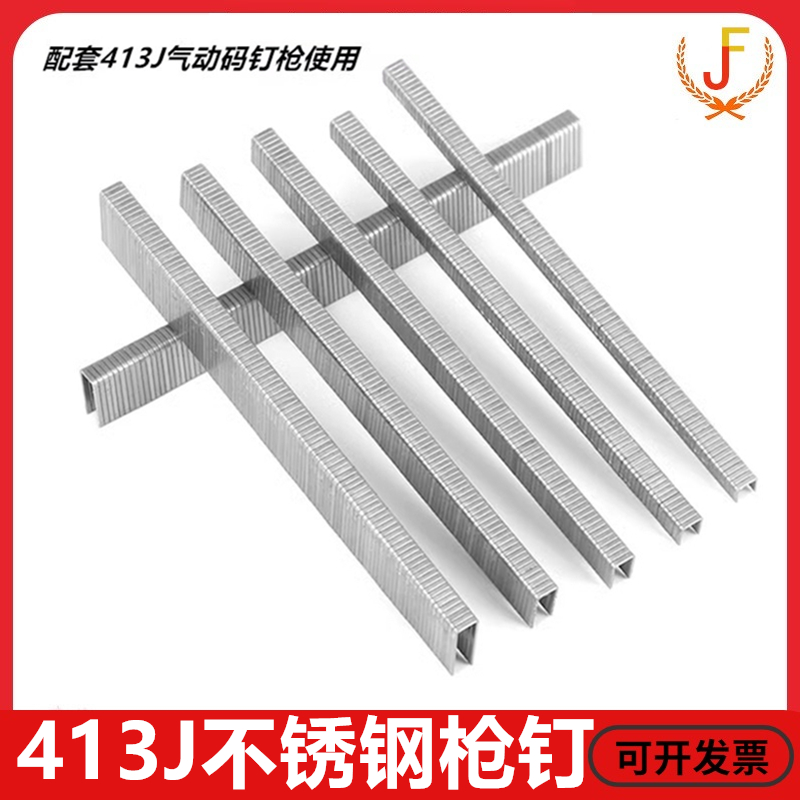 锯锋413J汽动码钉枪钉开票包邮