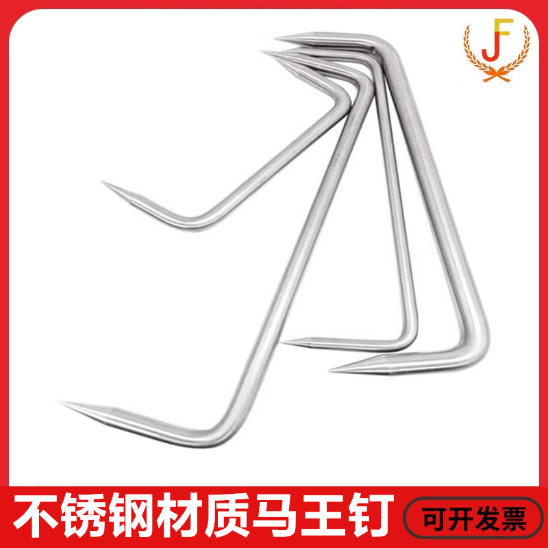 304不锈钢马王钉 u型骑马钉 扒钉建筑钉 蚂蟥钉 屋顶钉船用桥梁钉