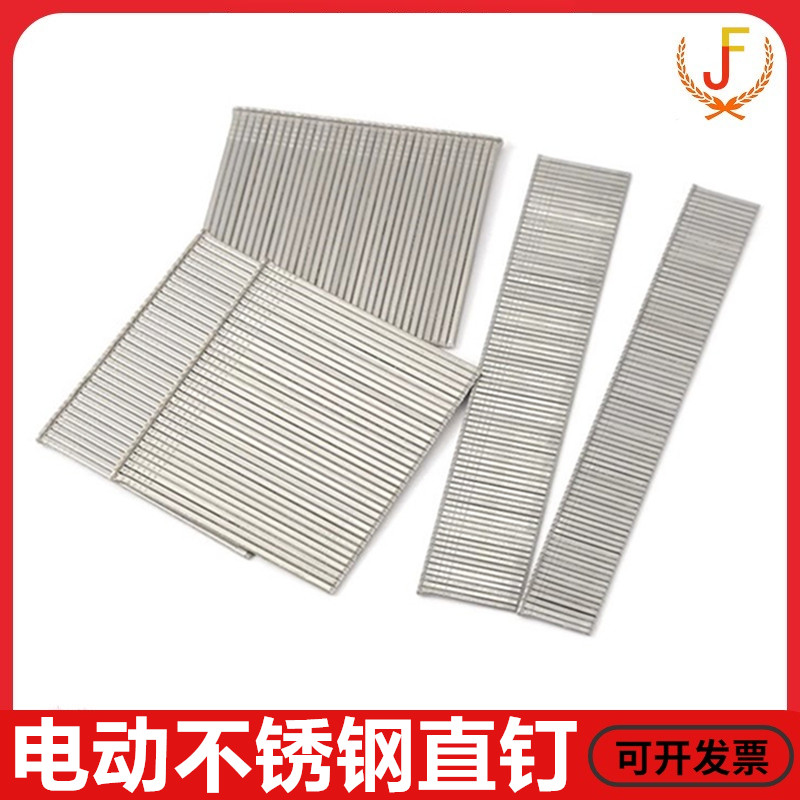 电动两用直钉枪钉 不锈钢直钉 锂电池电动枪钉F30T50包邮防锈开票,五金/工具,钉,淘宝优惠券,粉丝福利购,淘宝优惠卷