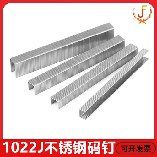锯锋1022J汽动码钉枪钉工厂开票