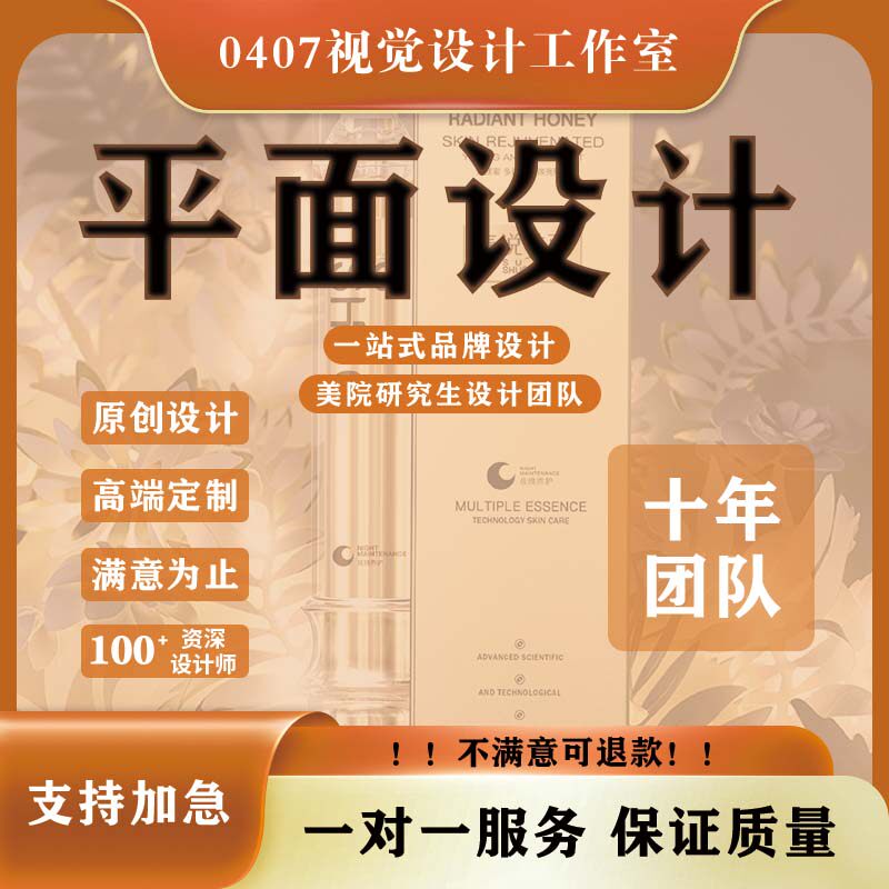 企业品牌形象包装影视拍摄剪辑手绘插画3d动画vi dooze原创设计