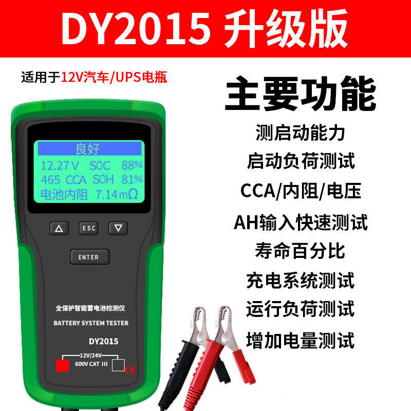 鳌珍仪器汽车蓄电池检测仪高精度12V电池寿命检测电瓶容量内阻测