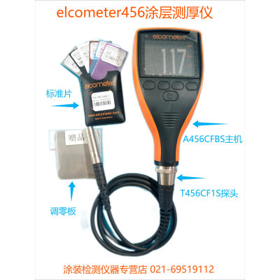 elcometer456涂层测厚仪 (A456CFBS+T456CF1S)456膜厚仪