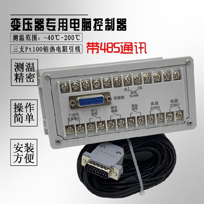 温控器BWD-3K130 3K310B 3K260B 3K320B型干式变压器温控仪