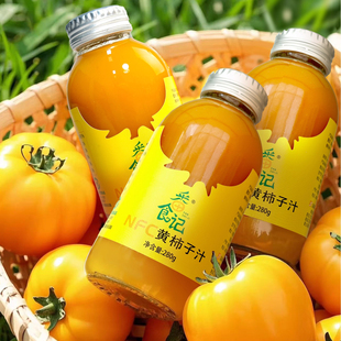 内蒙特产不添加1滴水果蔬饮料 五原NFC黄柿子汁280gx6瓶番茄汁