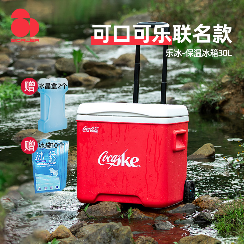 思凯乐拉杆保温箱户外露营冷藏箱