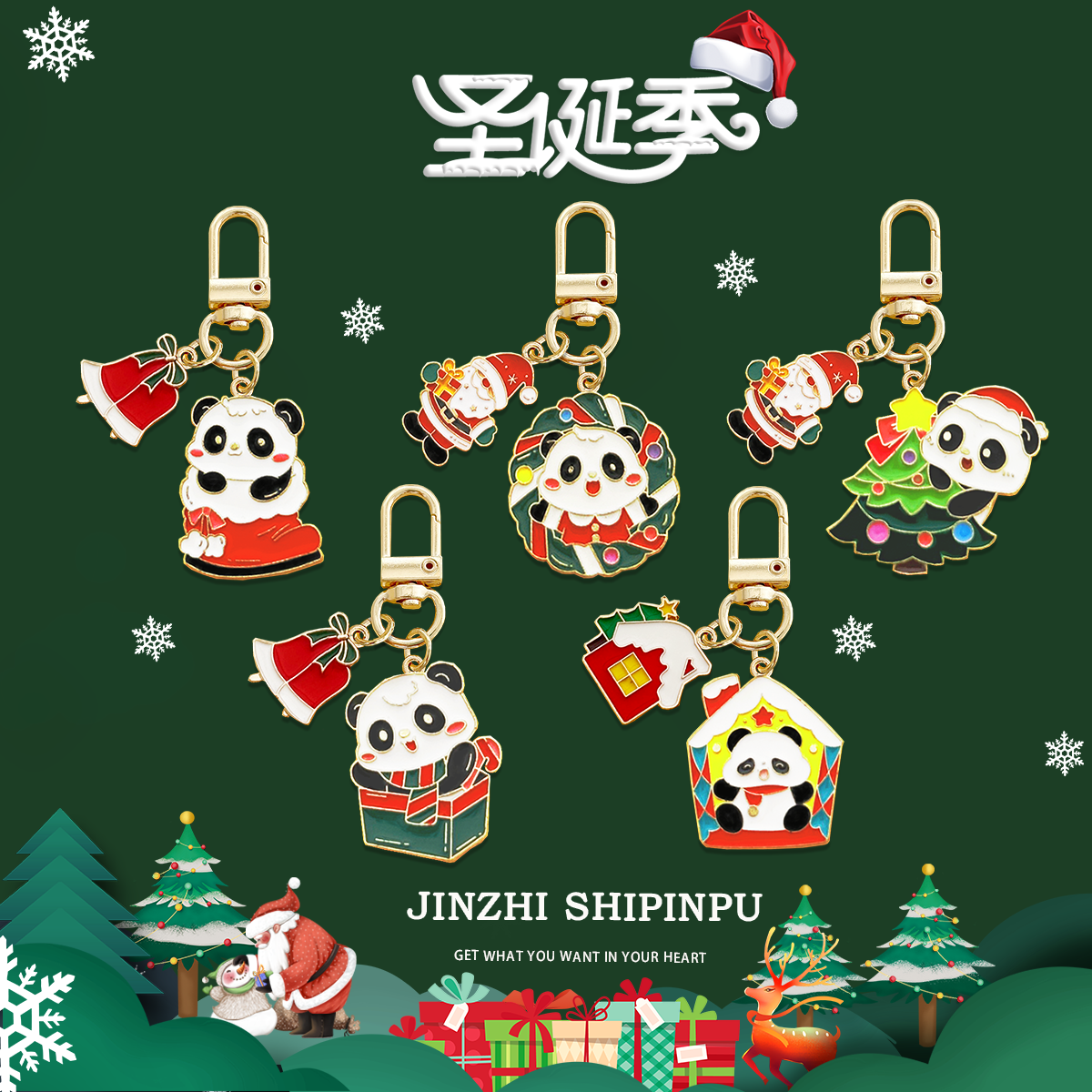 可爱卡通熊猫圣诞钥匙扣