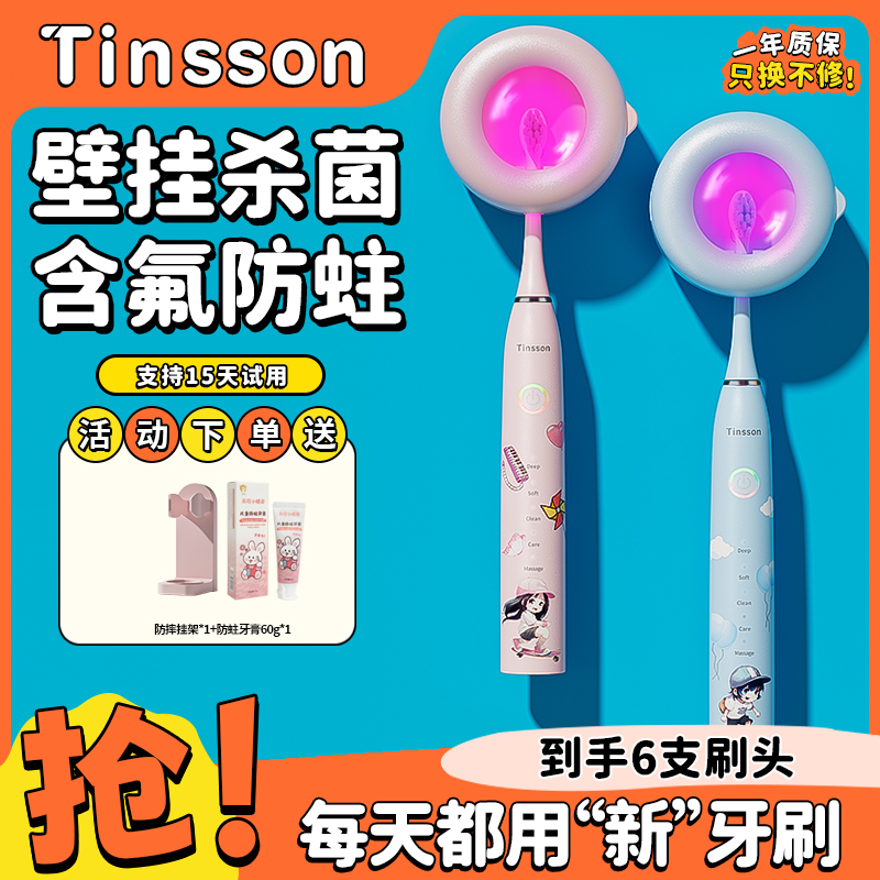 汀森儿童电动牙刷杀菌3到6到12岁以上全自动软毛充电男童小孩专用