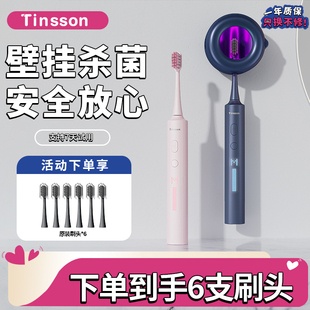 汀森电动牙刷智能屏显示男款专用全自动充电情侣礼盒套装送朋友女
