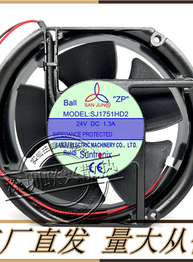 SJ1725HD1/SJ1725HD2 全新台湾17251MM轴流风机12V/24V散热风扇