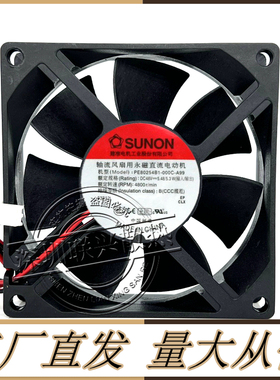 全新SUNON建准 PE80254B1-000C-A99 8025 48V 2线 变频器散热风扇