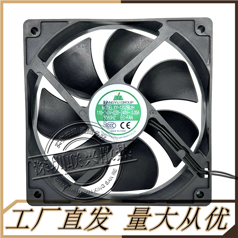 EC风扇XY12025B2H节能增压大风量