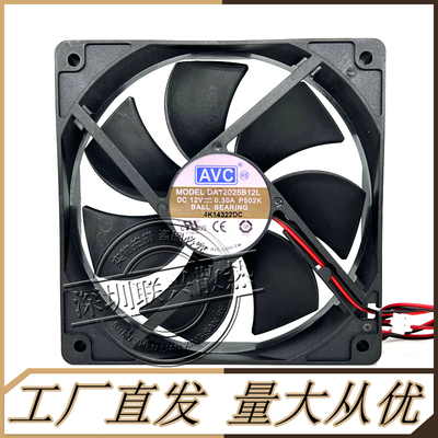 AVC超静音机箱风扇DA12025B12L